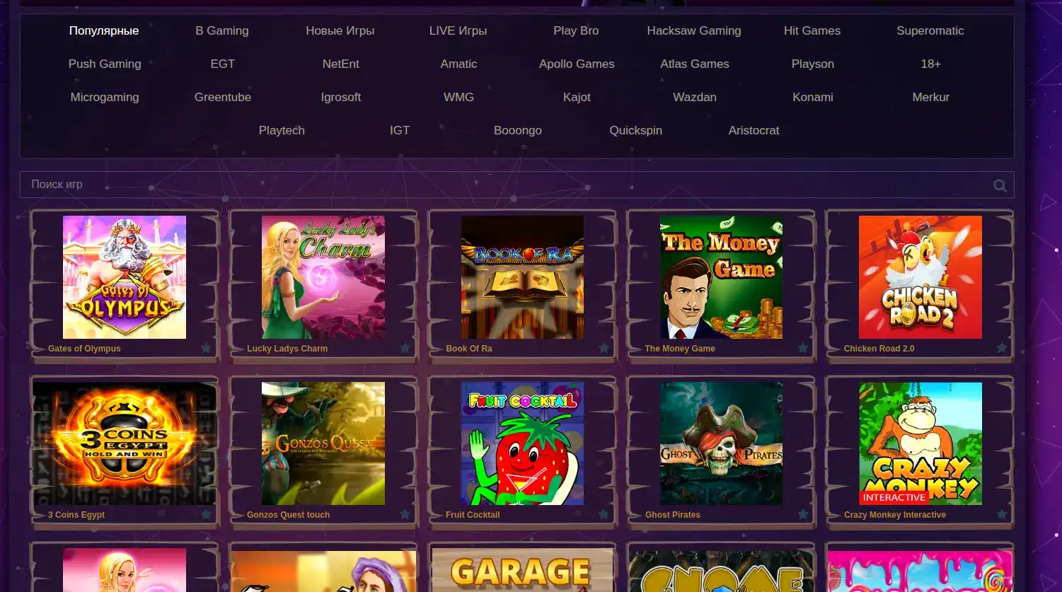 Интерфейс казино 7к с играми на экране