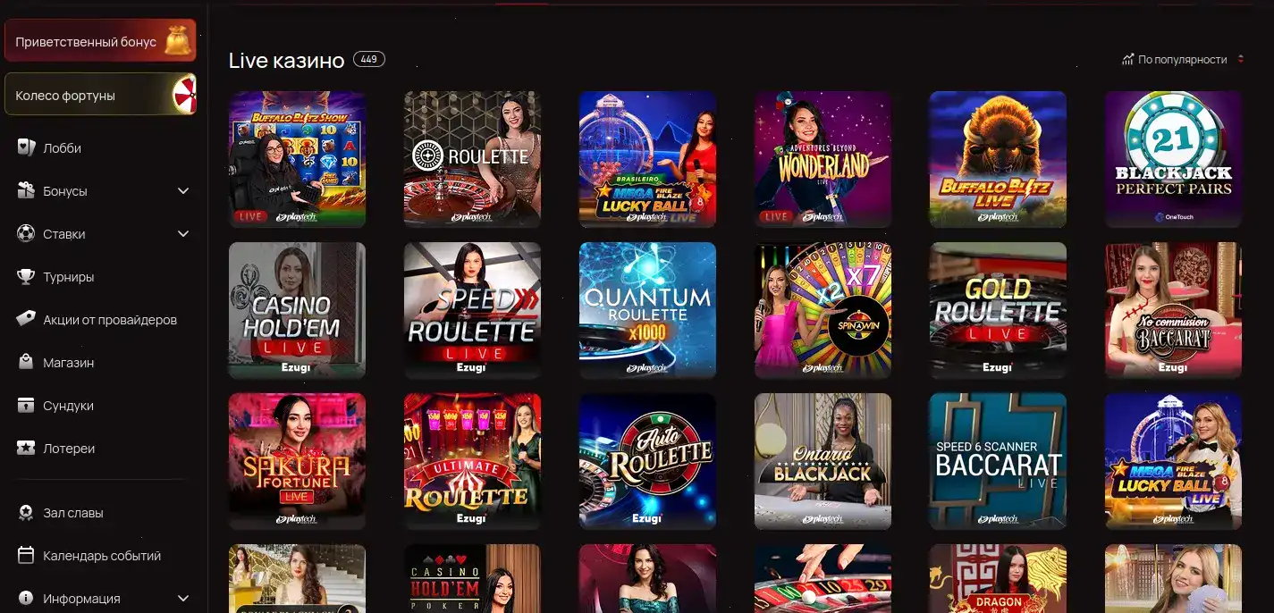 Мобильное приложение 7к казино на телефоне